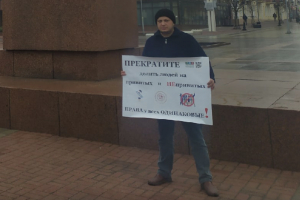 В Брянске прошел пикет против сегрегации по QR-кодам