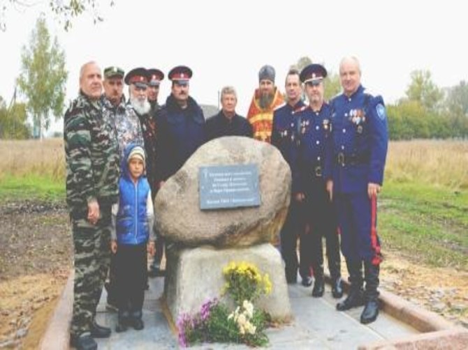 В Дятьковском районе появился памятный камень казаков