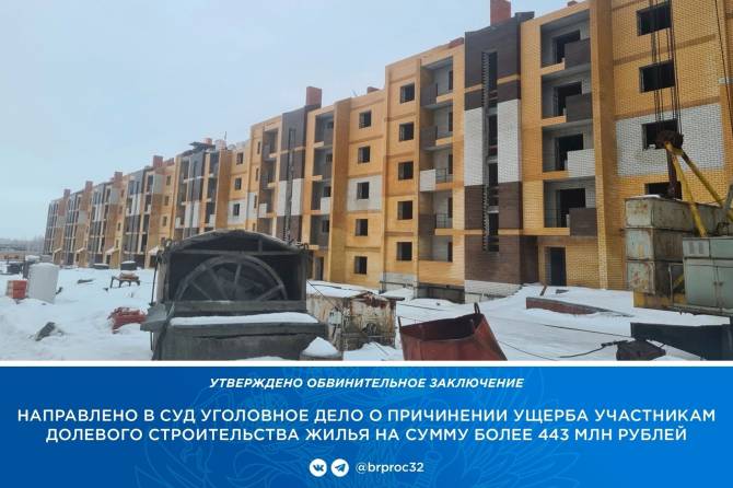 В Брянске осудят директора стройфирмы за обман 266 дольщиков на 443 млн рублей