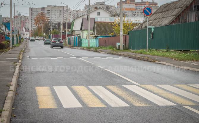 В Брянске на улице Малыгина после ремонта появились 4 пешеходных перехода