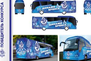 Болельщики брянского «Динамо» выбрали дизайн для нового автобуса 
