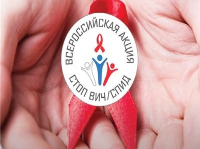 В Брянске стартует акция «Стоп ВИЧ/СПИД»