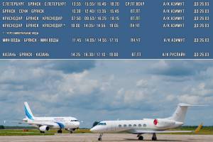 Международный аэропорт «Брянск» обновил расписание полетов