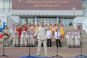 В Брянске на День народного единства устроят концерт