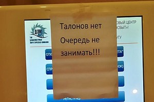 Жительница Брянска 2 месяца не может попасть к неврологу