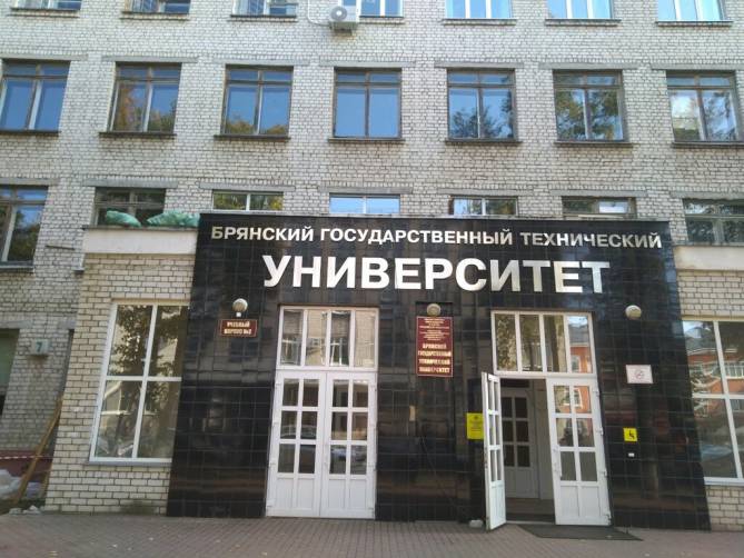 В Брянском техническом университете пройдет день открытых дверей