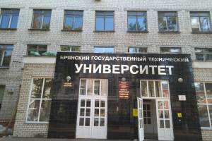 В Брянском техническом университете пройдет день открытых дверей