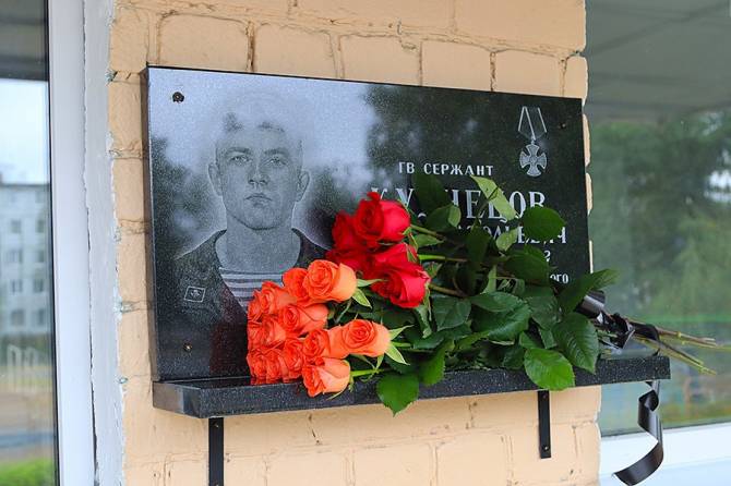В Брянске открыли мемориальную доску погибшему в Украине десантнику Олегу Кузнецову
