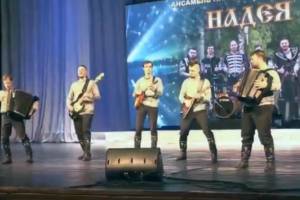 Брянский ансамбль «Надея» порадовал зрителей новым концертом