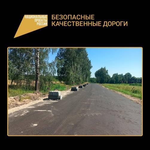 Под Выгоничами идёт капемонт трассы «Брянск-Новозыбков»-Кокино-Скуратово