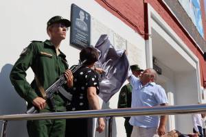 В Брянске открыли мемориальную доску погибшему в Украине офицеру Никите Самойлову