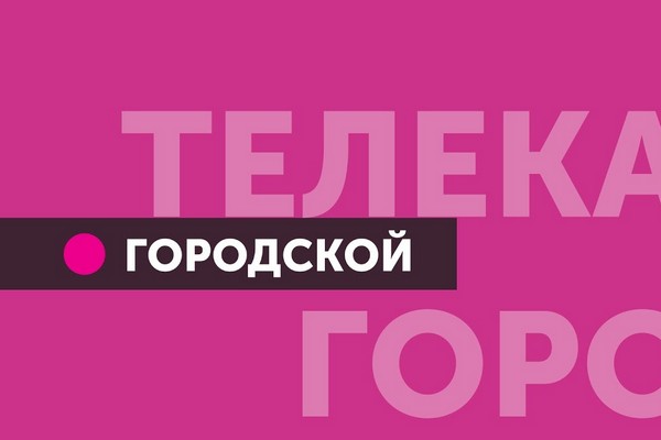В Брянске состоится технологический фестиваль PROFEST-2020