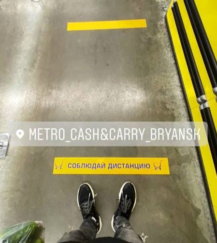 В брянском гипермаркете Metro из-за коронавируса на полу появилась разметка