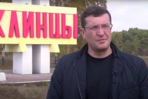 Губернатор Нижегородской области рассказал о поездке в Клинцы