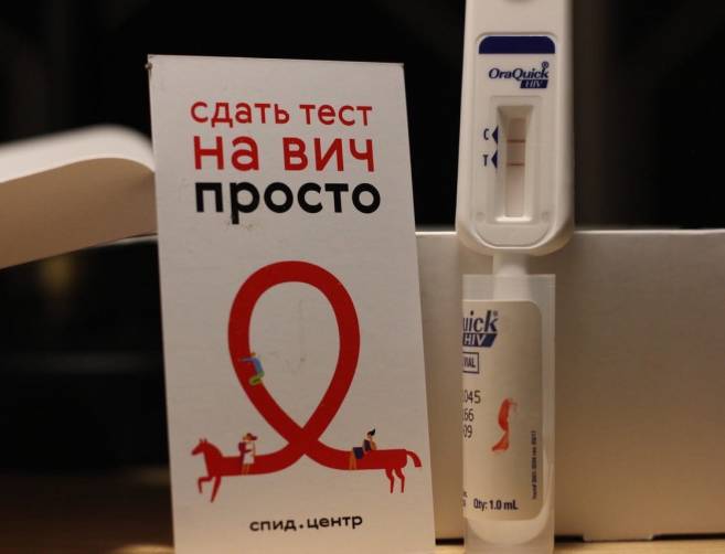 Брянцам предложили пройти анонимное экспресс-тестирование на ВИЧ