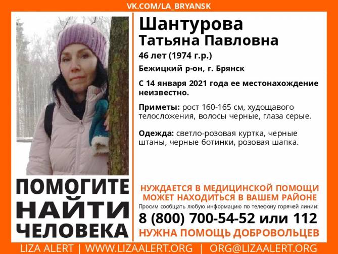 В Брянске без вести пропала 46-летняя Татьяна Шантурова