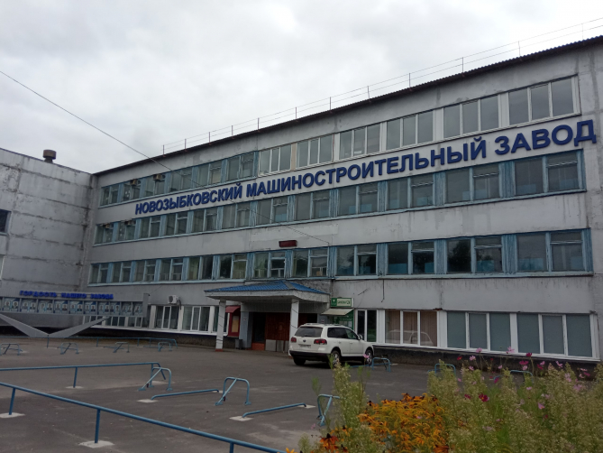На Новозыбковском машзаводе открыли набор сотрудников
