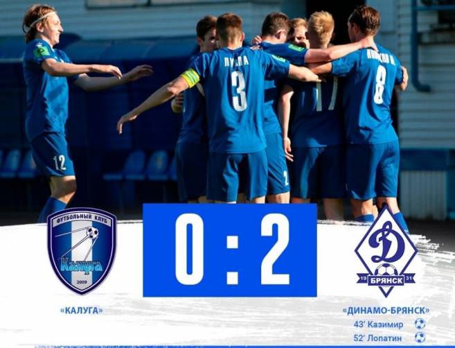 Брянское «Динамо» на выезде добилось уверенной победы над ФК «Калуга»