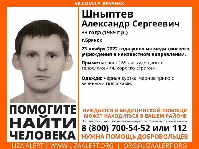 В Брянске нашли пропавшего 33-летнего Александра Шныптева