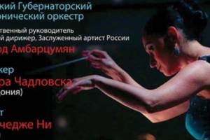 В Брянске вместе с оркестром выступит 11-летний вундеркинд из Китая