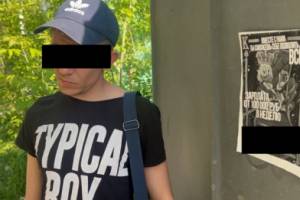 В Брянске полицейские повязали 25-летнего наркомана за рекламу запрещёнки