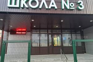 В новом учебном году в Брянске за парты сядут 56 тысяч школьников