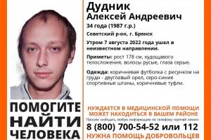 В Брянске ищут пропавшего 34-летнего Алексея Дудника