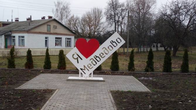 В брянском селе Медведово появилась инсталляция с сердцем