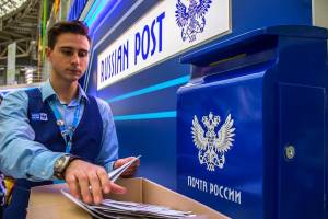На Брянщине в праздничные дни изменится график работы Почты России