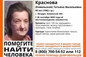В Брянской области ищут пропавшую 58-летнюю калужанку Татьяну Краснову