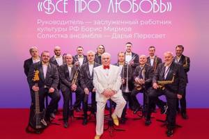Брянцев пригласили на концерт инструментального ансамбля «Фестиваль»