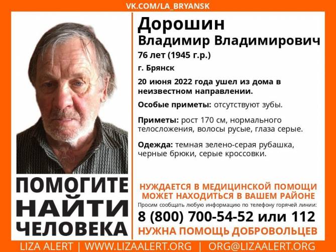 Пропавшего в Брянске 76-летнего Владимира Дорошина нашли живым