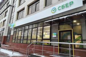 Брянское отделение Сбербанка открыло флагманский офис нового поколения