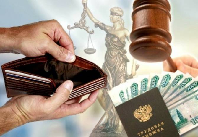 В брянские суды направлено заявлений о долгах по зарплате на 30 млн рублей