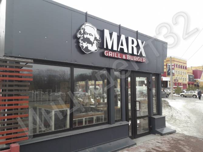 В Брянске бургерная «МАRX» переехала из Круглого сквера на Курган