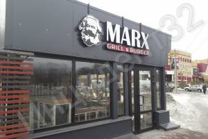 В Брянске бургерная «МАRX» переехала из Круглого сквера на Курган
