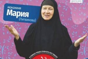Брянцев пригласили на православную выставку «Кладезь» 