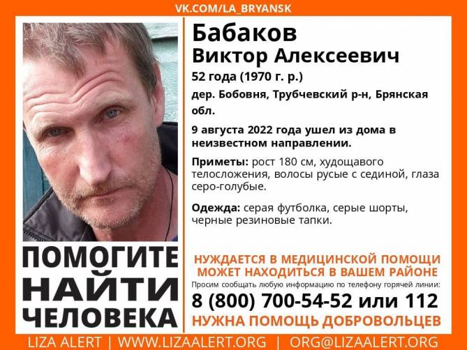 В Брянской области пропал 52-летний Виктор Бабаков