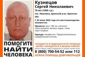 Пропавшего в Брянске 70-летнего Сергея Кузнецова нашли живым
