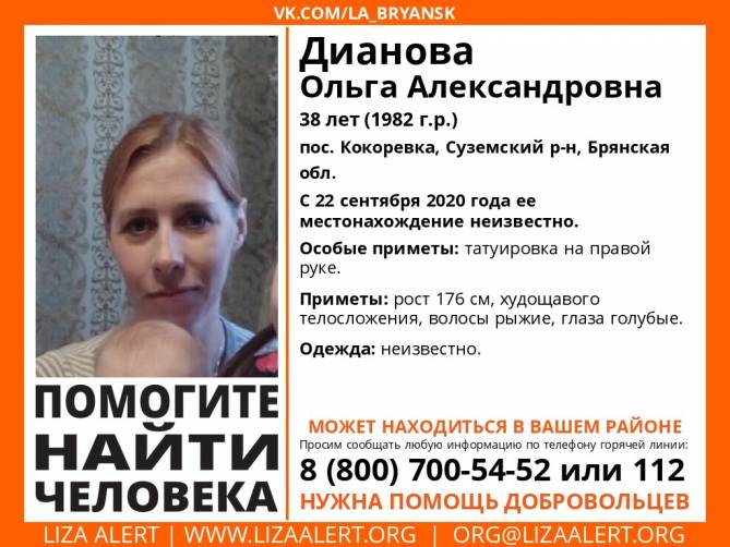 В Брянской области ищут пропавшую 38-летнюю Ольгу Дианову