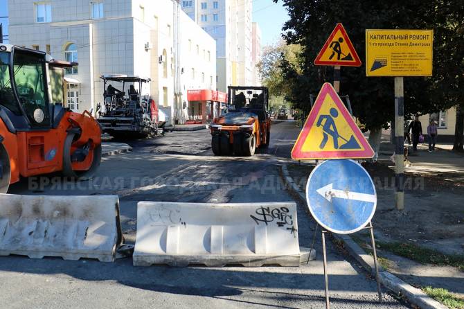 В Брянске асфальтируют 1-й и 2-й проезды Станке Димитрова