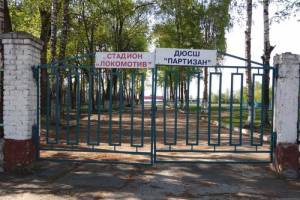 В Брянске отремонтируют стадион «Локомотив»