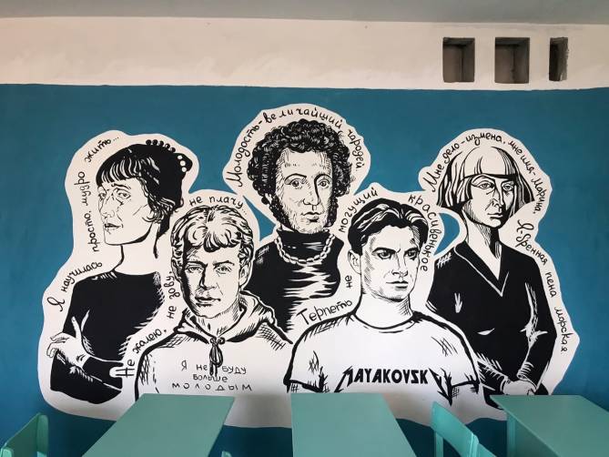 В брянской школе №19 кабинет литературы превратился в арт-объект