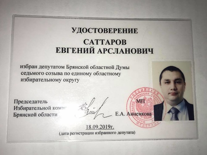 Любитель фото обедов в Госдуме стал в Брянске депутатом