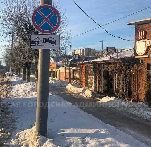 В Брянске на Станке Димитрова установили знак «Остановка запрещена»