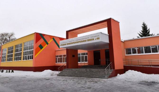 В Брянске завершается капитальный ремонт школы №60