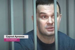 В Брянске осужденному экс-полковнику Сергею Артемову не скостили срок