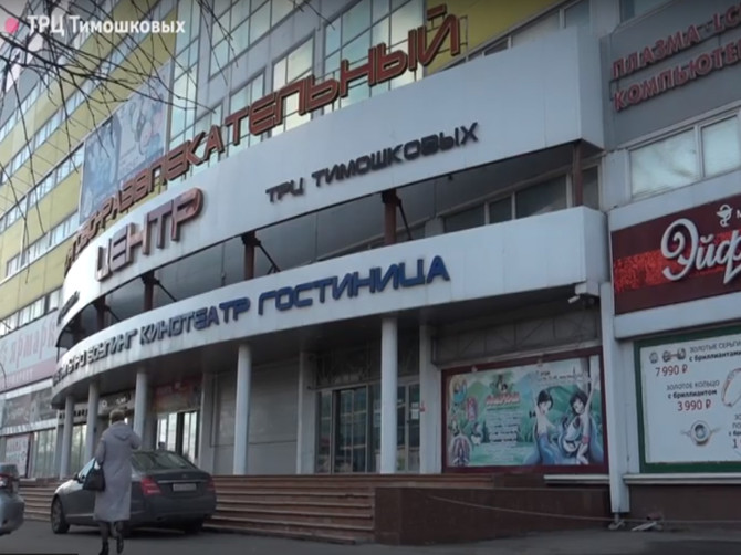Владелец брянского ТРЦ «Тимошковых» обратится за помощью к Путину